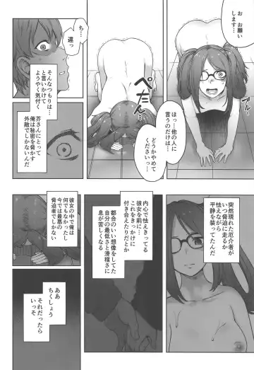 [Toritora] Onaji Semi no Akuta-san to Soap de Dekuwasu Hon Fhentai - Page 11