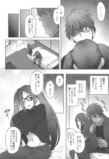 [Toritora] Onaji Semi no Akuta-san to Soap de Dekuwasu Hon Fhentai - Page 7