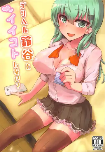 Read [Kumasaku Tamizou] DeliHeal Suzuya to Ii Koto Shinai? - Fhentai