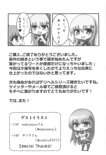 [Kumasaku Tamizou] DeliHeal Suzuya to Ii Koto Shinai? Fhentai - Page 16