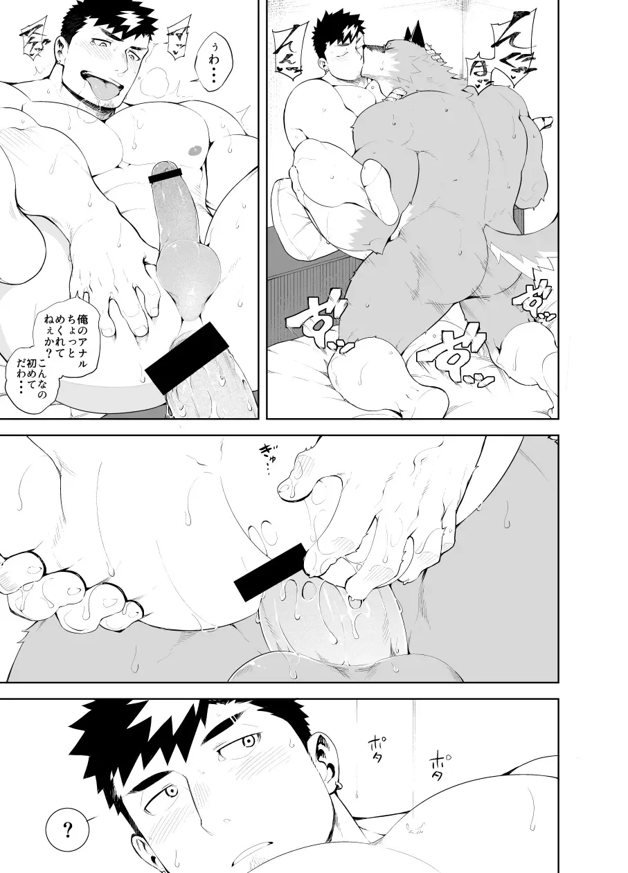 [Naop] Hatsujou Phase Fhentai - Page 21