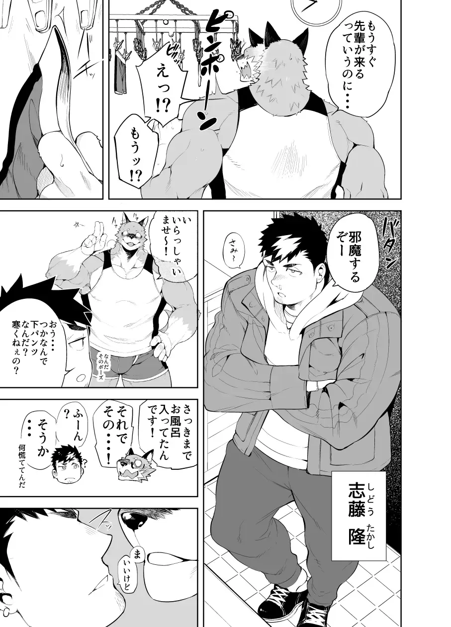 [Naop] Hatsujou Phase Fhentai - Page 5