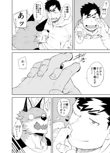 [Naop] Hatsujou Phase Fhentai - Page 14