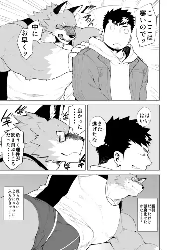 [Naop] Hatsujou Phase Fhentai - Page 7