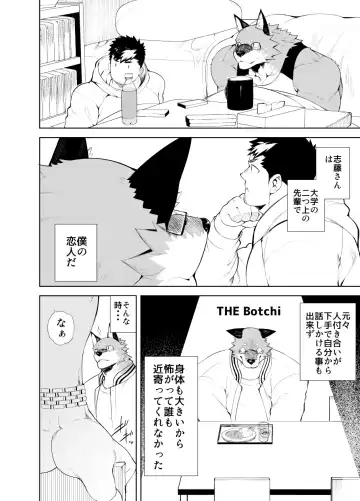 [Naop] Hatsujou Phase Fhentai - Page 8