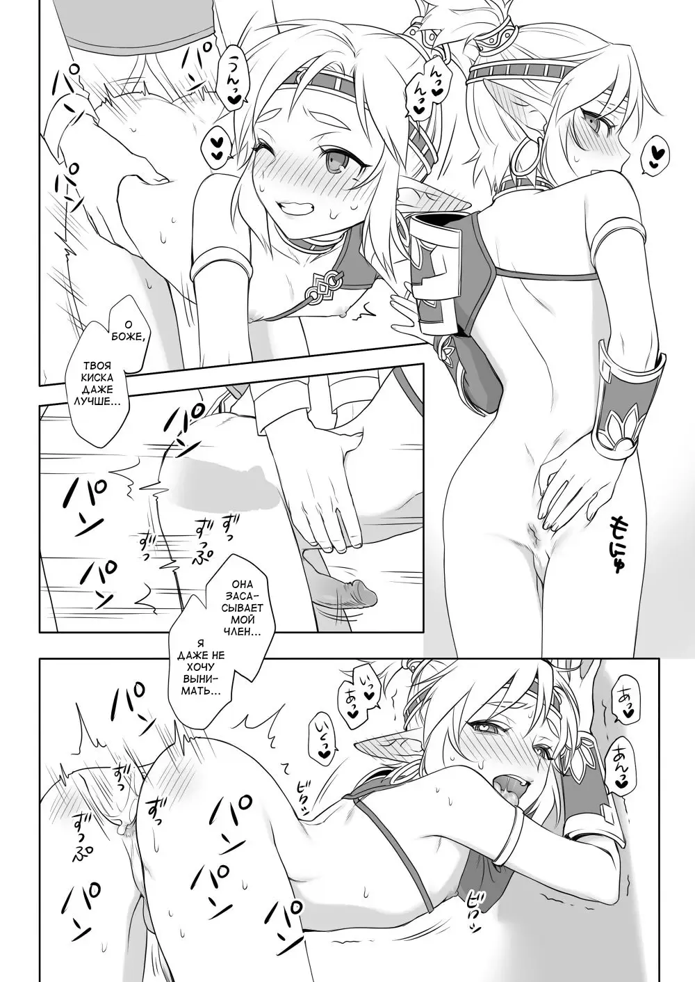 [Mm] Heart Recovery (decensored) Fhentai - Page 19