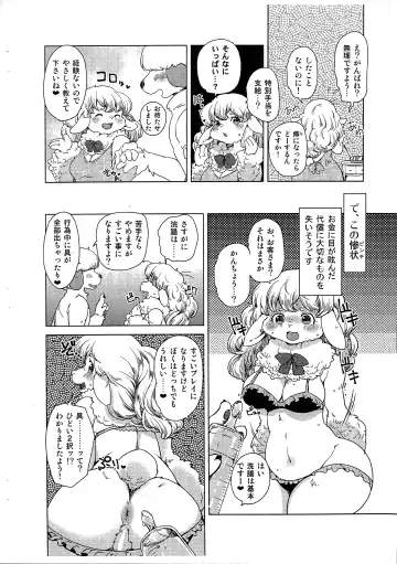 [Setouchi Kurage] Mofumofu Momojiri Hitsujimusume Fhentai - Page 3