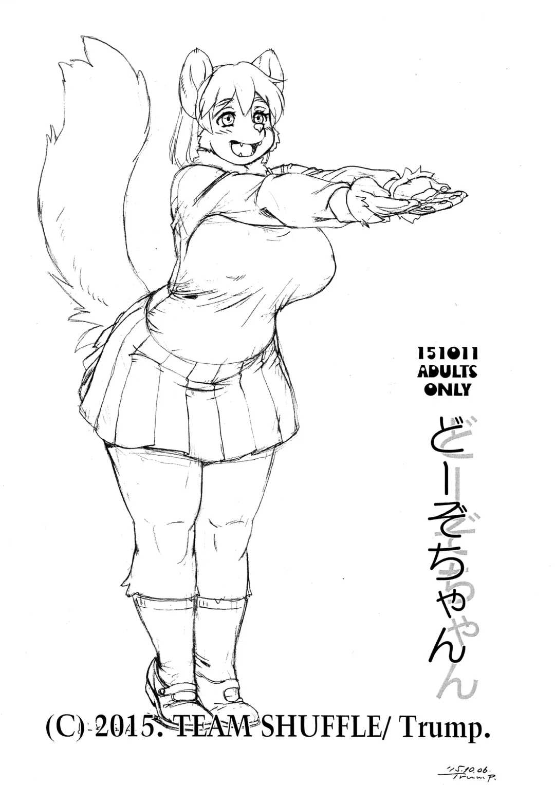 [Trump] Dozo-chan Fhentai - Page 1