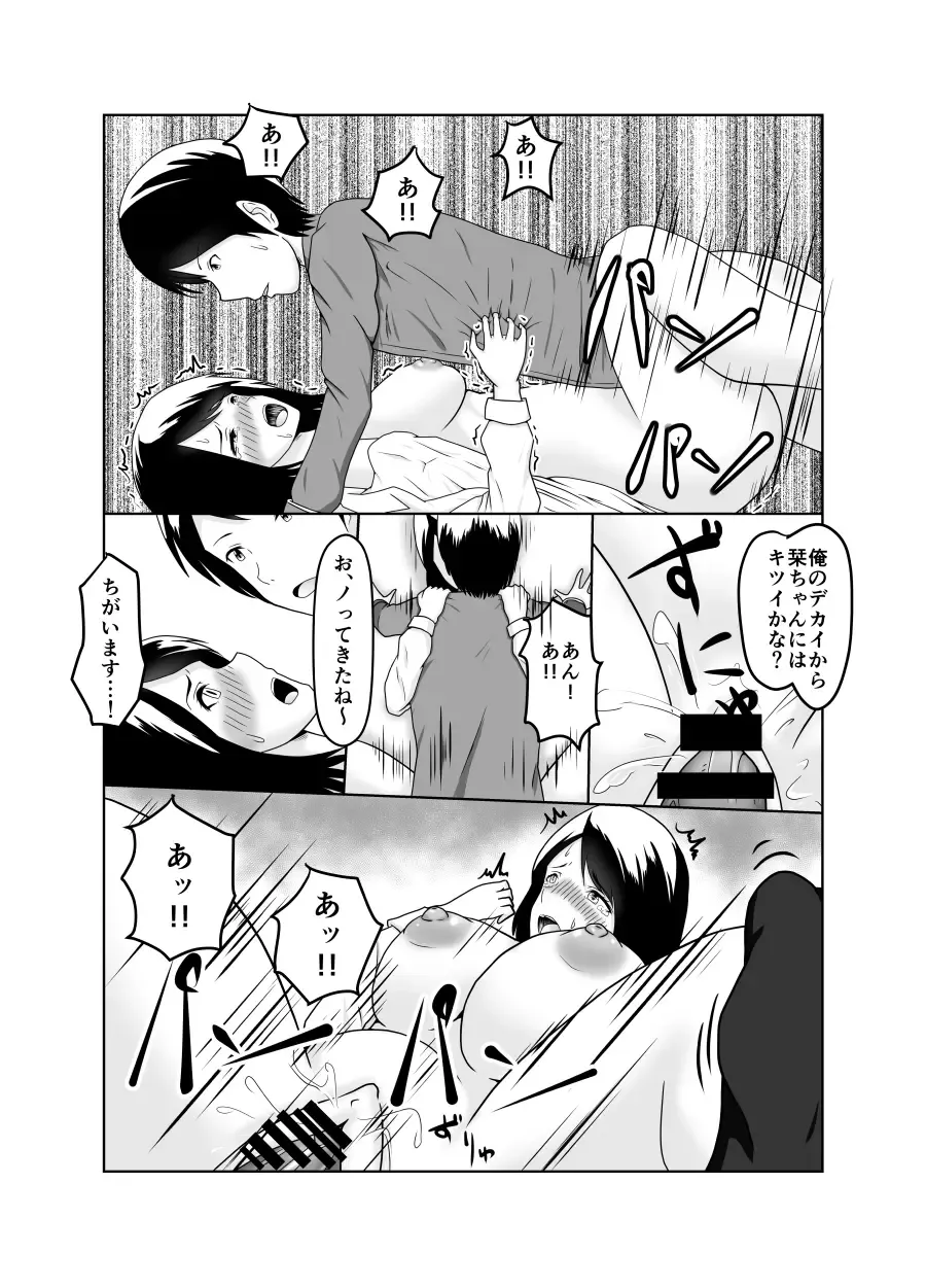 [Fujimiya Siryu] Kareshi no Soudan Shitetara Netorare Ochichatta Ohanashi Fhentai - Page 14