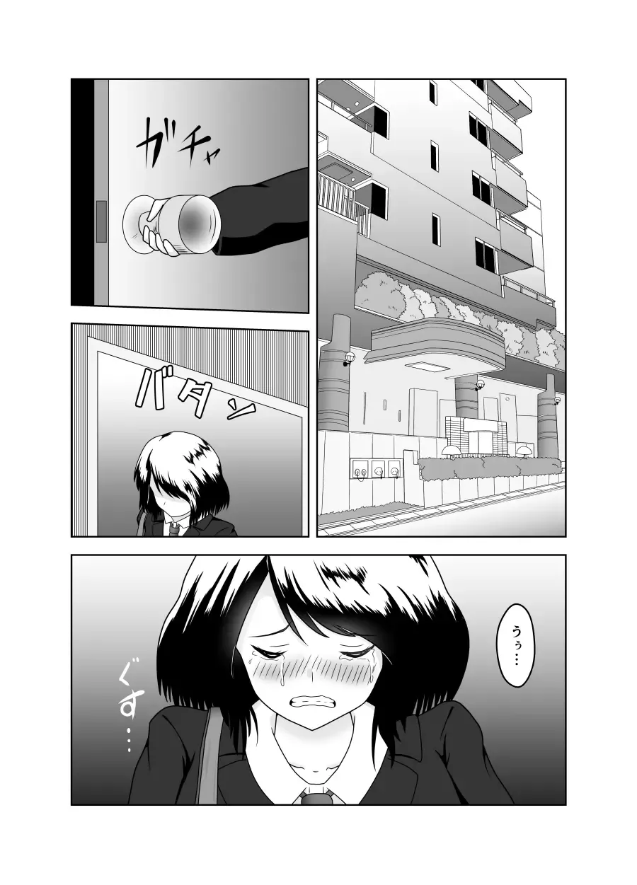 [Fujimiya Siryu] Kareshi no Soudan Shitetara Netorare Ochichatta Ohanashi Fhentai - Page 3