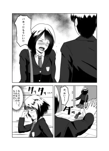 [Fujimiya Siryu] Kareshi no Soudan Shitetara Netorare Ochichatta Ohanashi Fhentai - Page 2