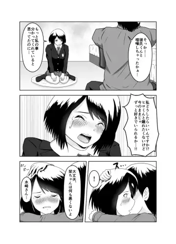 [Fujimiya Siryu] Kareshi no Soudan Shitetara Netorare Ochichatta Ohanashi Fhentai - Page 5