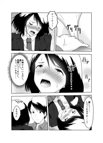 [Fujimiya Siryu] Kareshi no Soudan Shitetara Netorare Ochichatta Ohanashi Fhentai - Page 9