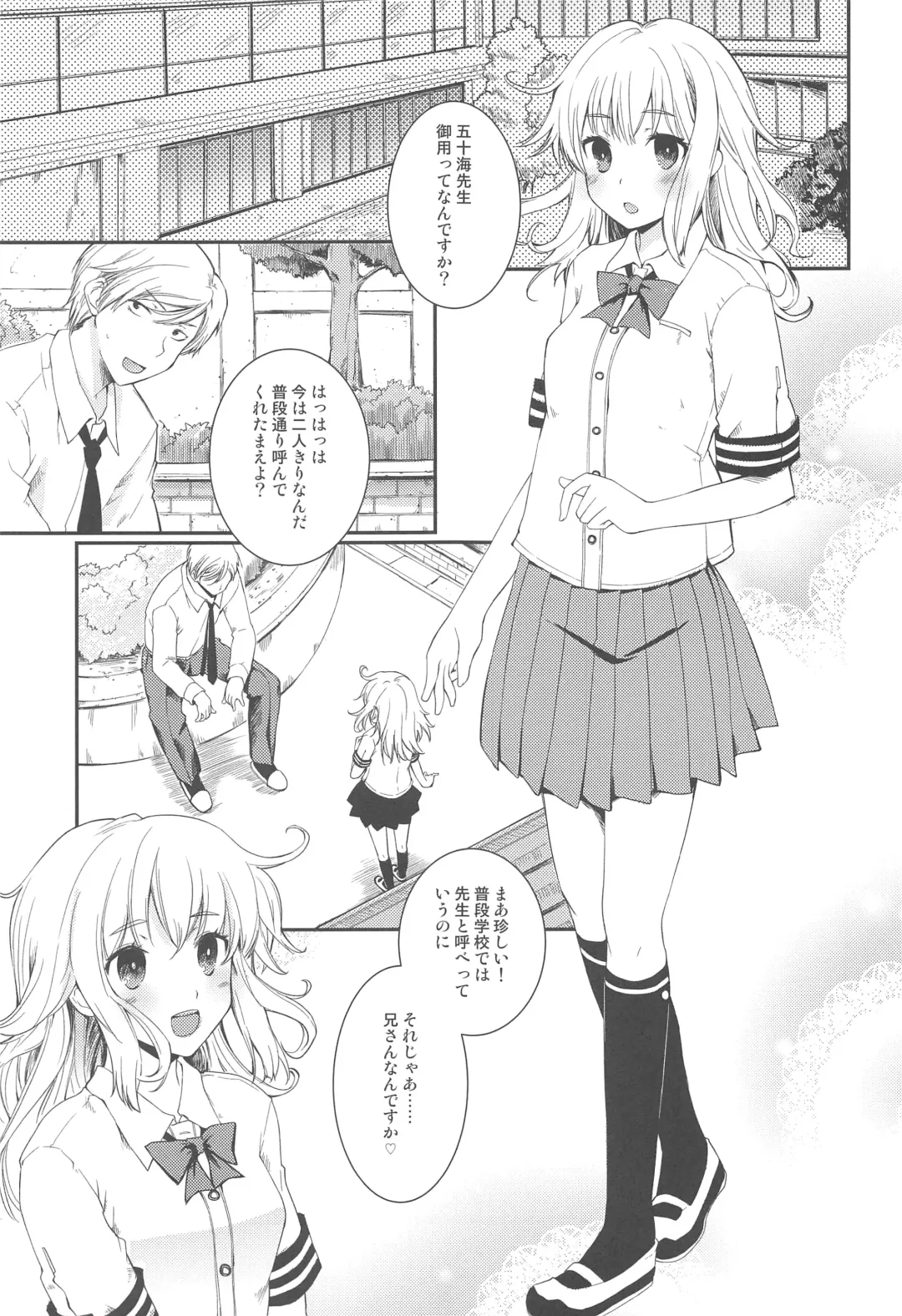 [Makita Yoshiharu] Sennen kurai Mae nara Futsuu dakara! Fhentai - Page 2