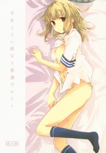 Read [Makita Yoshiharu] Sennen kurai Mae nara Futsuu dakara! - Fhentai
