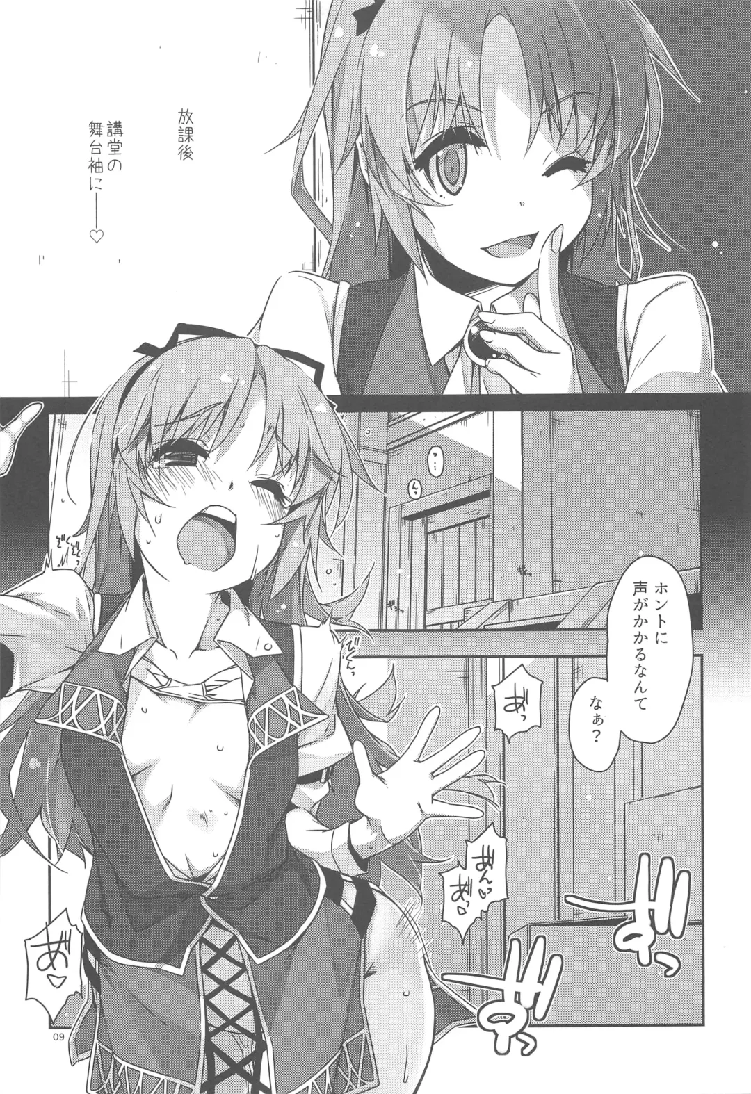 [Shikei] Gakuen no Fuuki ga Midareru! Fhentai - Page 8