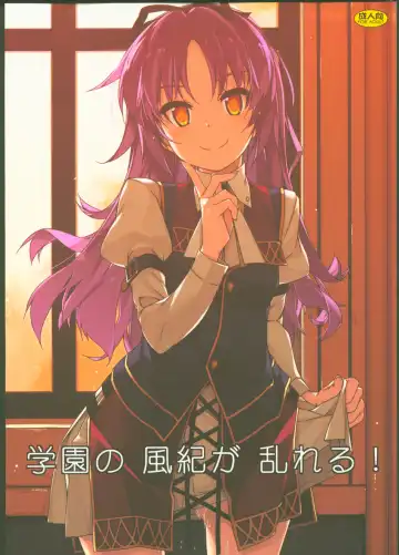 Read [Shikei] Gakuen no Fuuki ga Midareru! - Fhentai