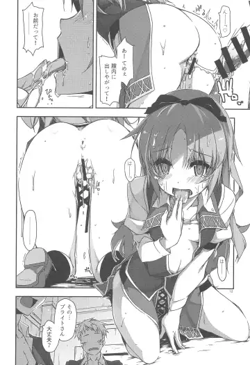 [Shikei] Gakuen no Fuuki ga Midareru! Fhentai - Page 11