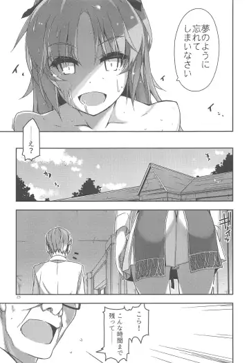 [Shikei] Gakuen no Fuuki ga Midareru! Fhentai - Page 22