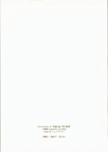 [Shikei] Gakuen no Fuuki ga Midareru! Fhentai - Page 26