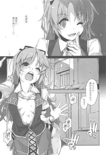 [Shikei] Gakuen no Fuuki ga Midareru! Fhentai - Page 8