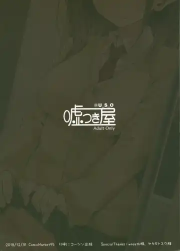 [Oouso] Tsuukin Douchuu de Anoko ga Midara na Koui o Shite Kuru Hon Fhentai - Page 18