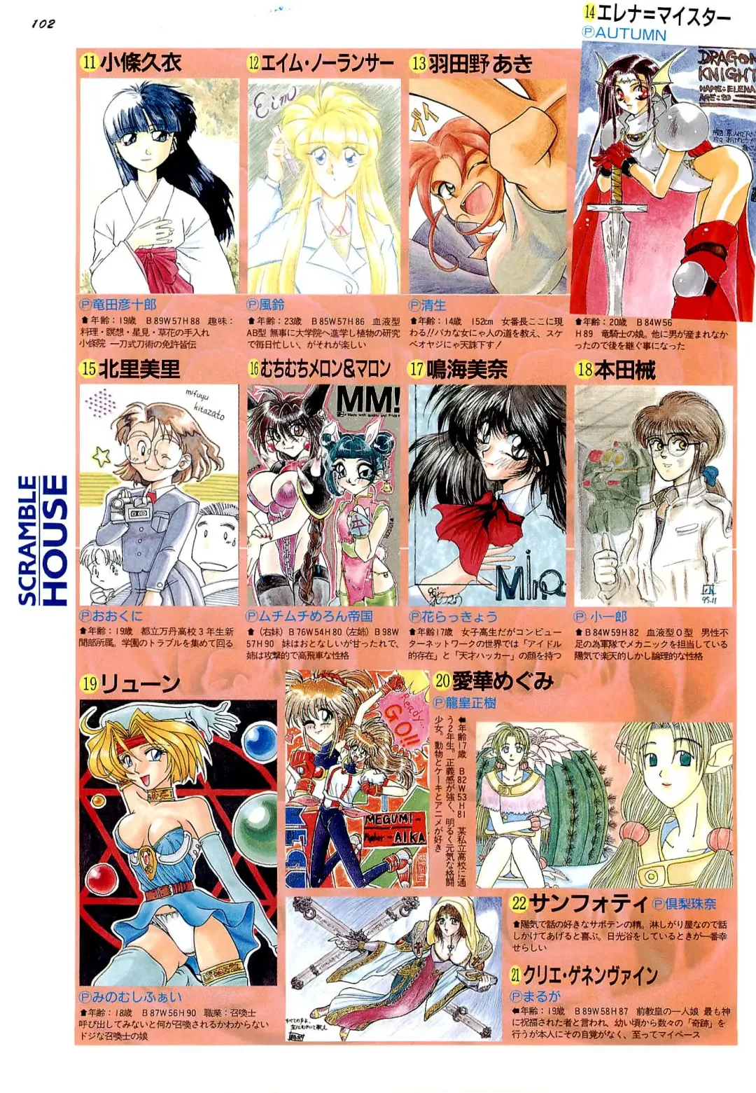 Bugbug 1996 06 Fhentai - Page 102