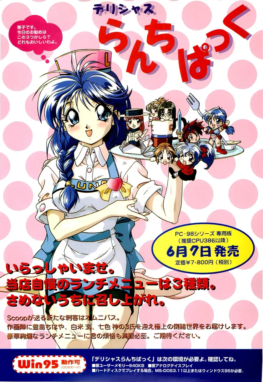 Bugbug 1996 06 Fhentai - Page 11