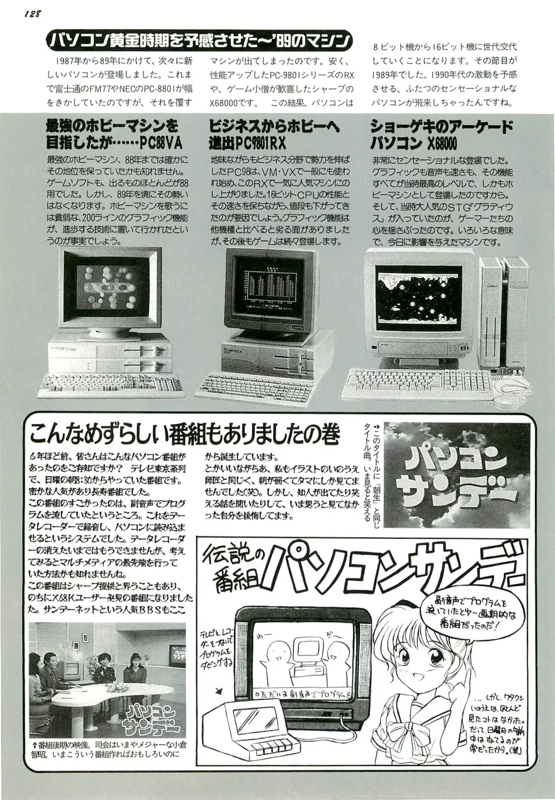 Bugbug 1996 06 Fhentai - Page 128