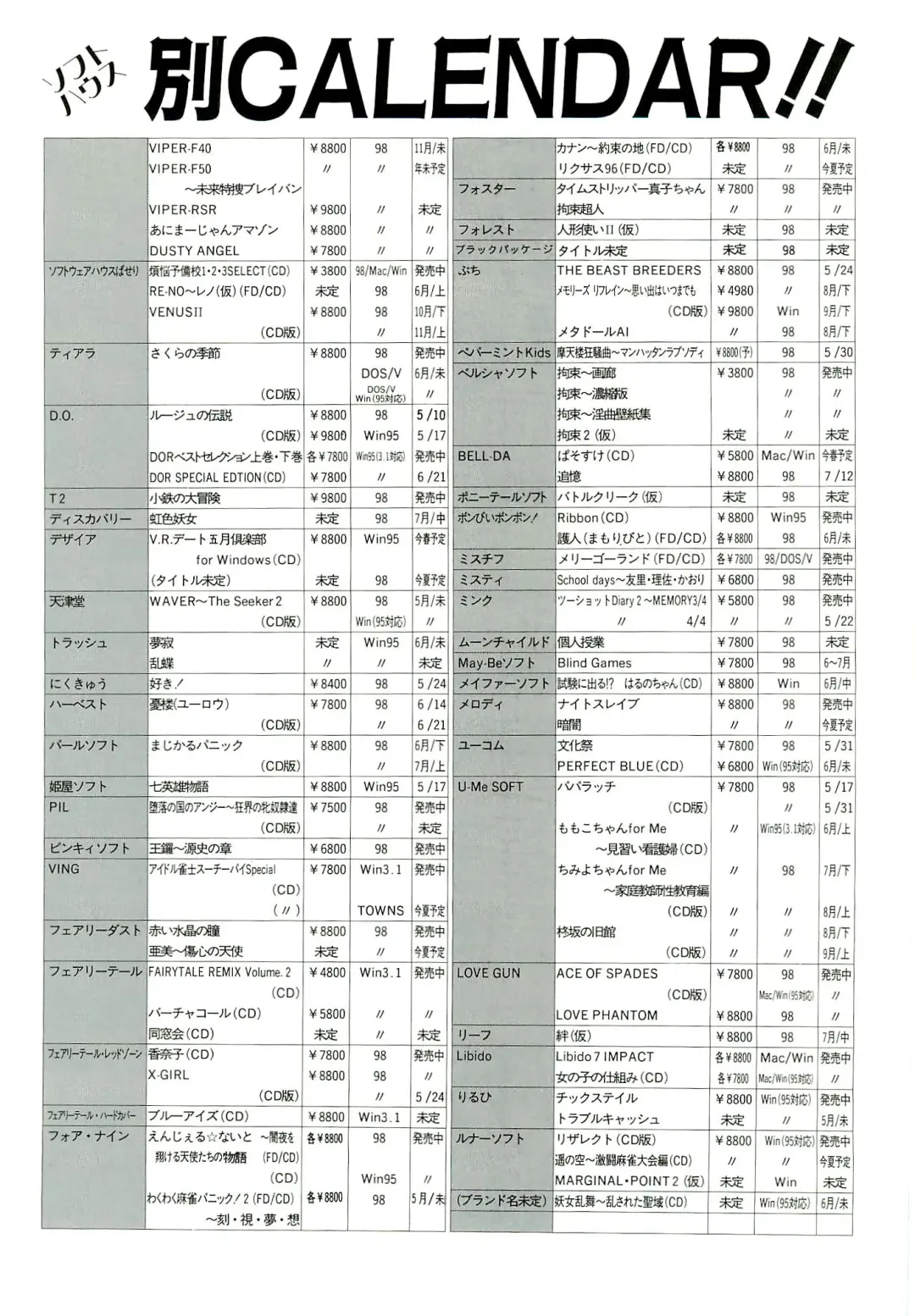 Bugbug 1996 06 Fhentai - Page 139