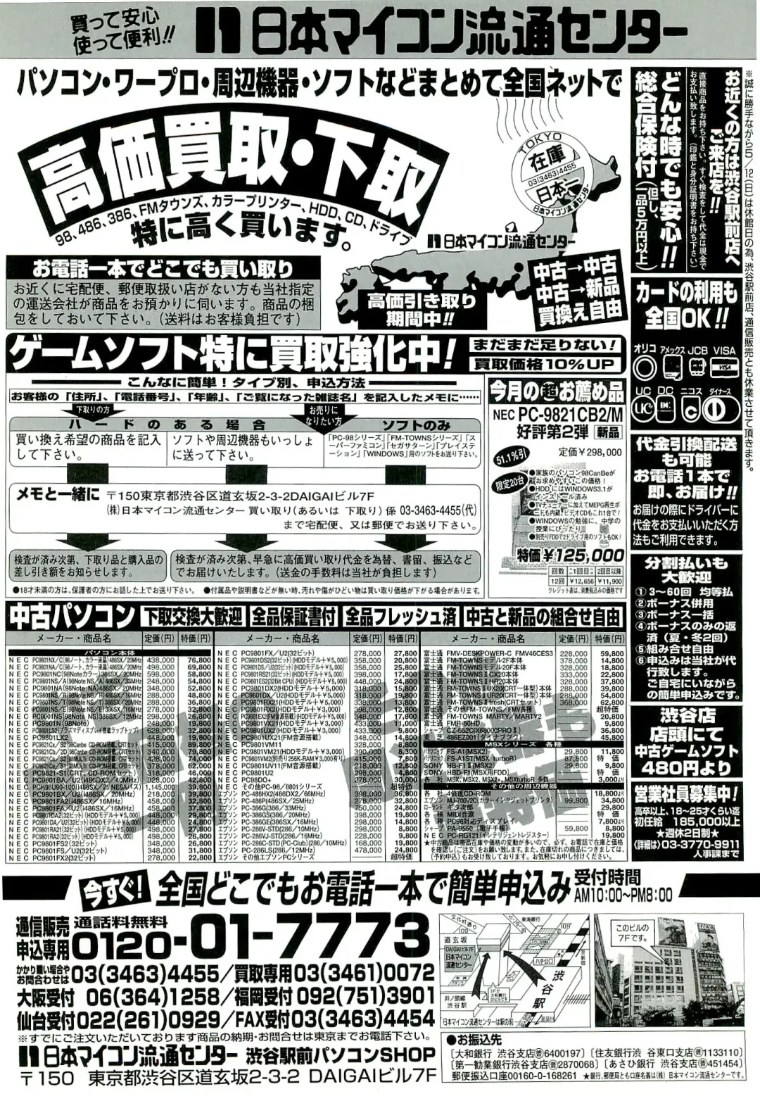 Bugbug 1996 06 Fhentai - Page 140