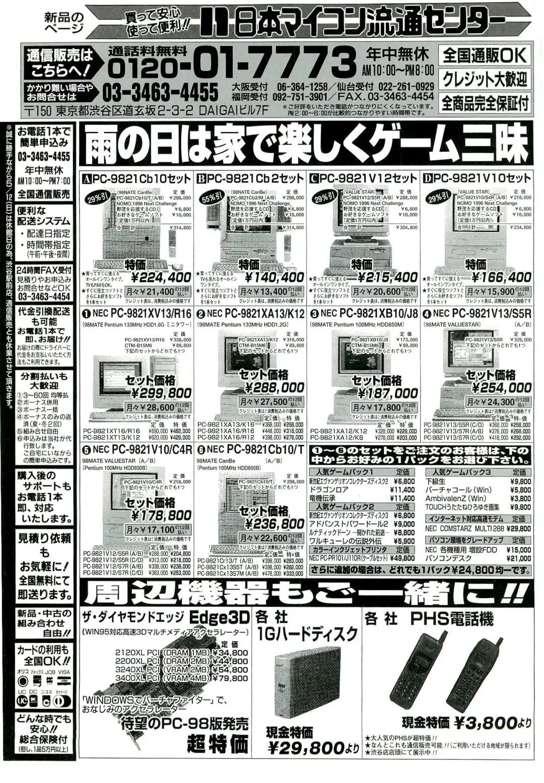 Bugbug 1996 06 Fhentai - Page 142