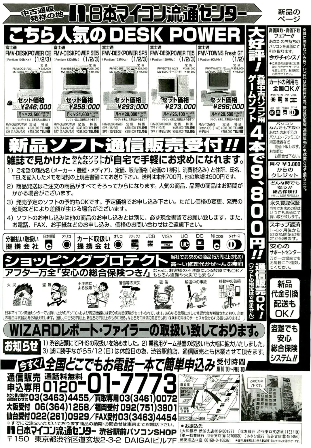 Bugbug 1996 06 Fhentai - Page 143