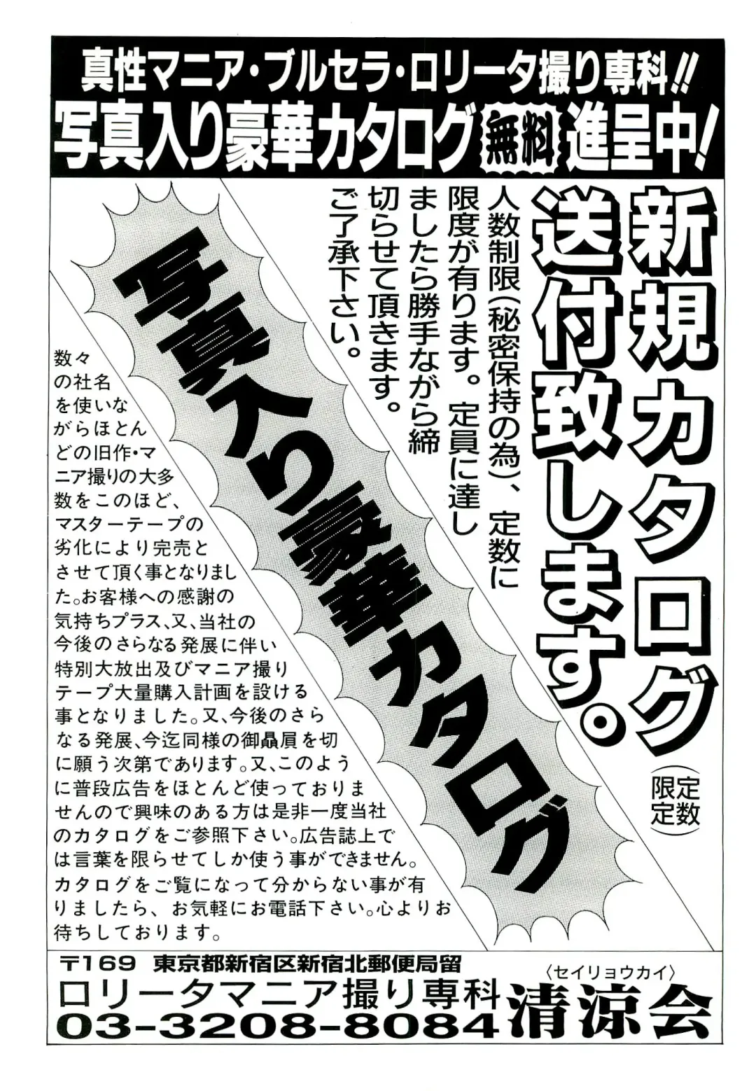 Bugbug 1996 06 Fhentai - Page 148