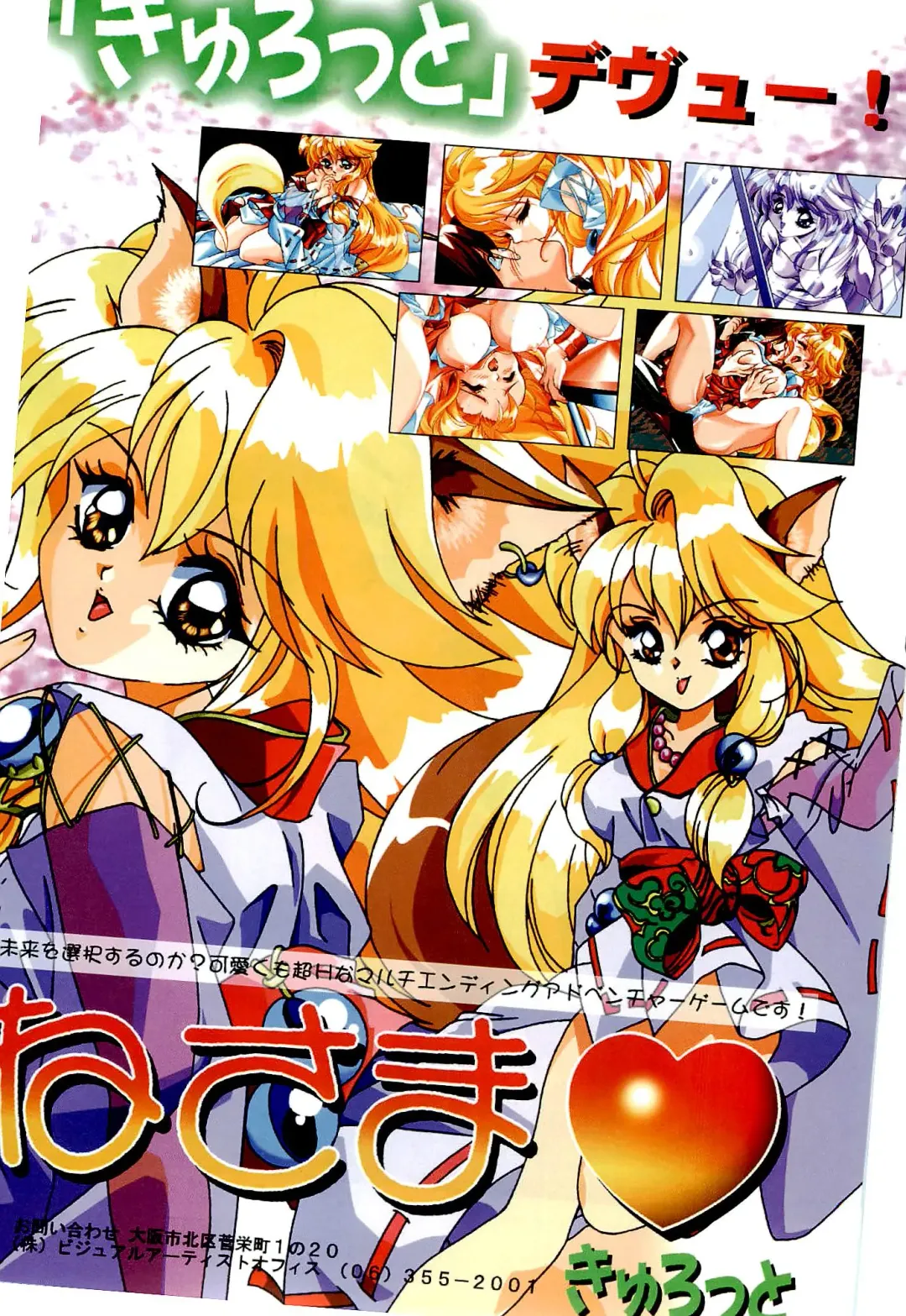 Bugbug 1996 06 Fhentai - Page 21