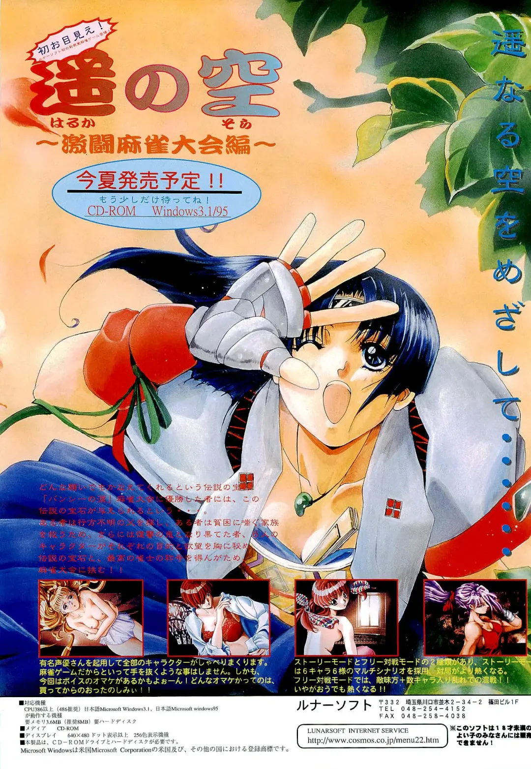 Bugbug 1996 06 Fhentai - Page 22