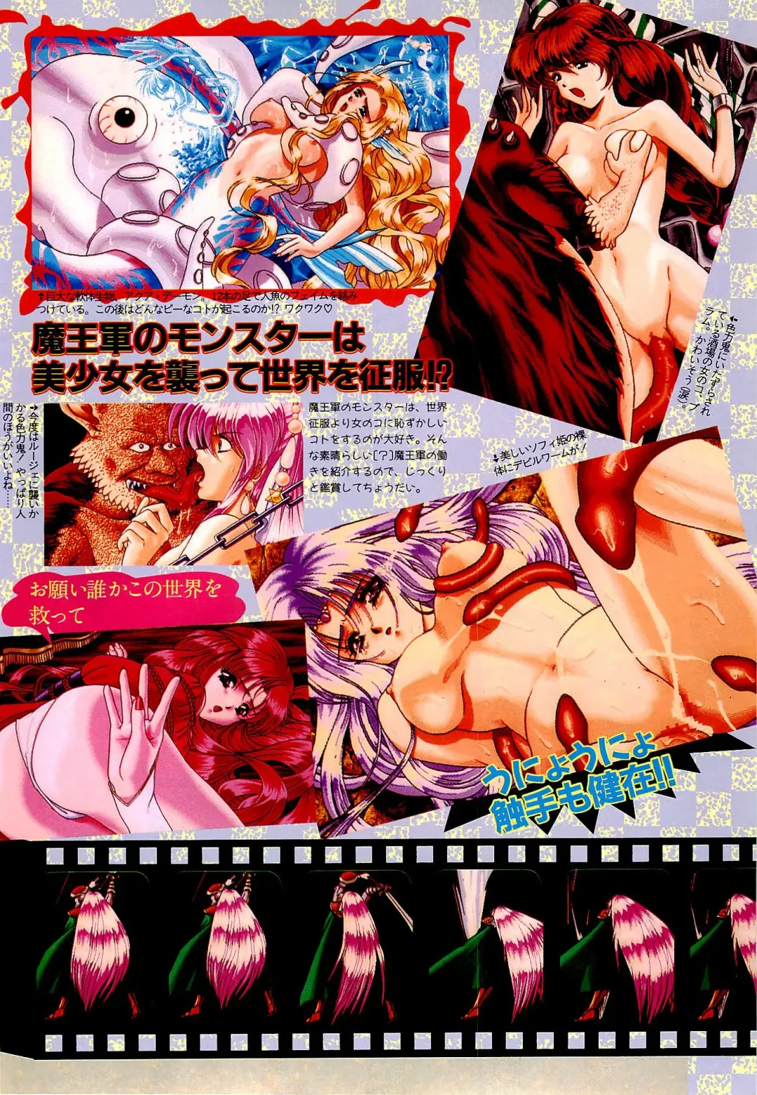 Bugbug 1996 06 Fhentai - Page 27