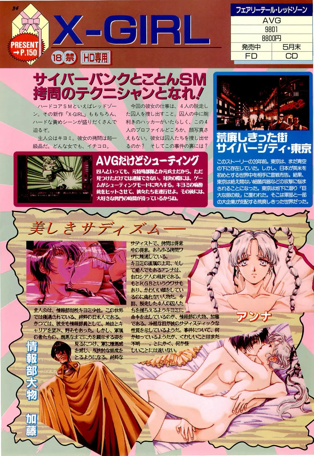 Bugbug 1996 06 Fhentai - Page 34