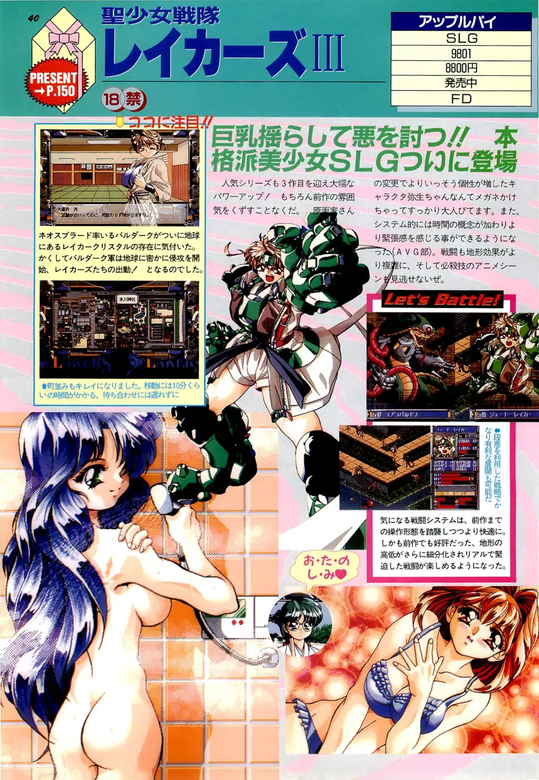 Bugbug 1996 06 Fhentai - Page 40