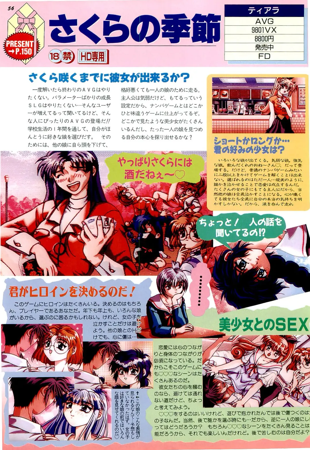 Bugbug 1996 06 Fhentai - Page 56