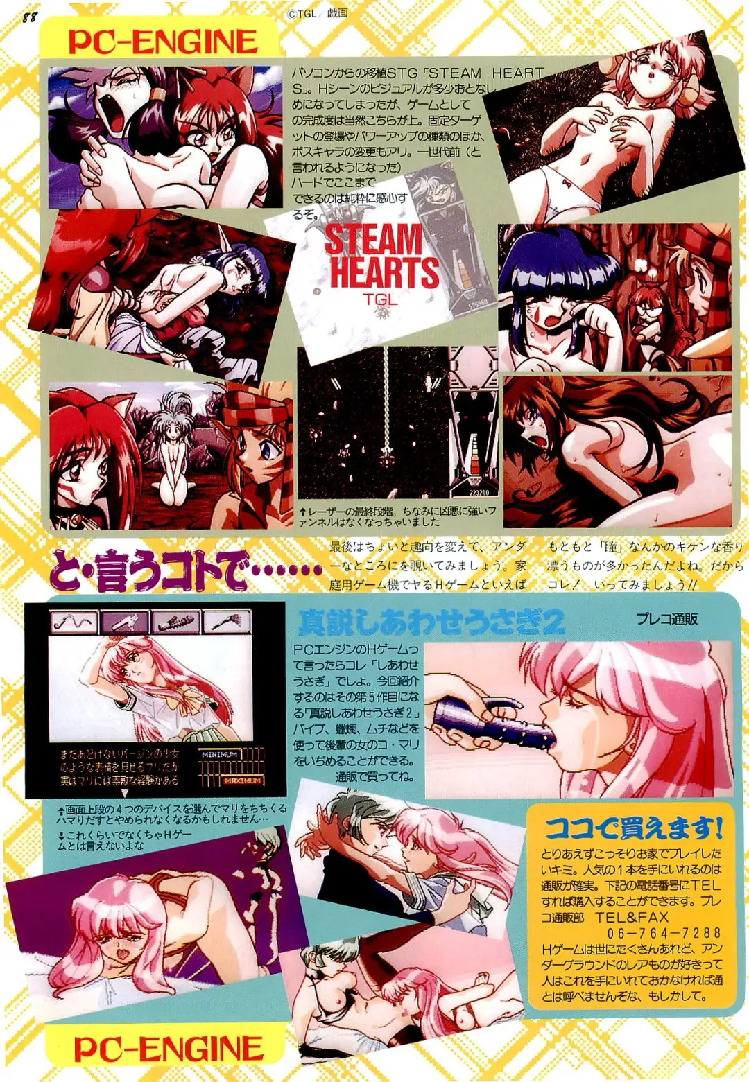 Bugbug 1996 06 Fhentai - Page 88