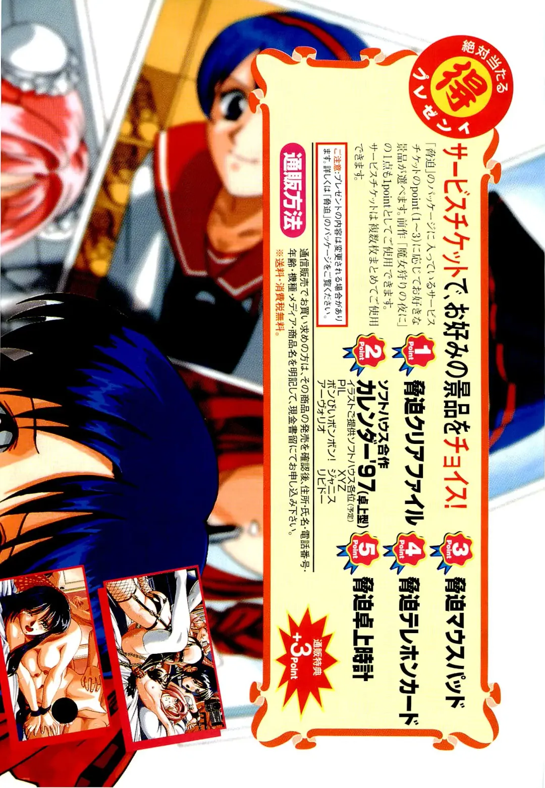 Bugbug 1996 06 Fhentai - Page 9