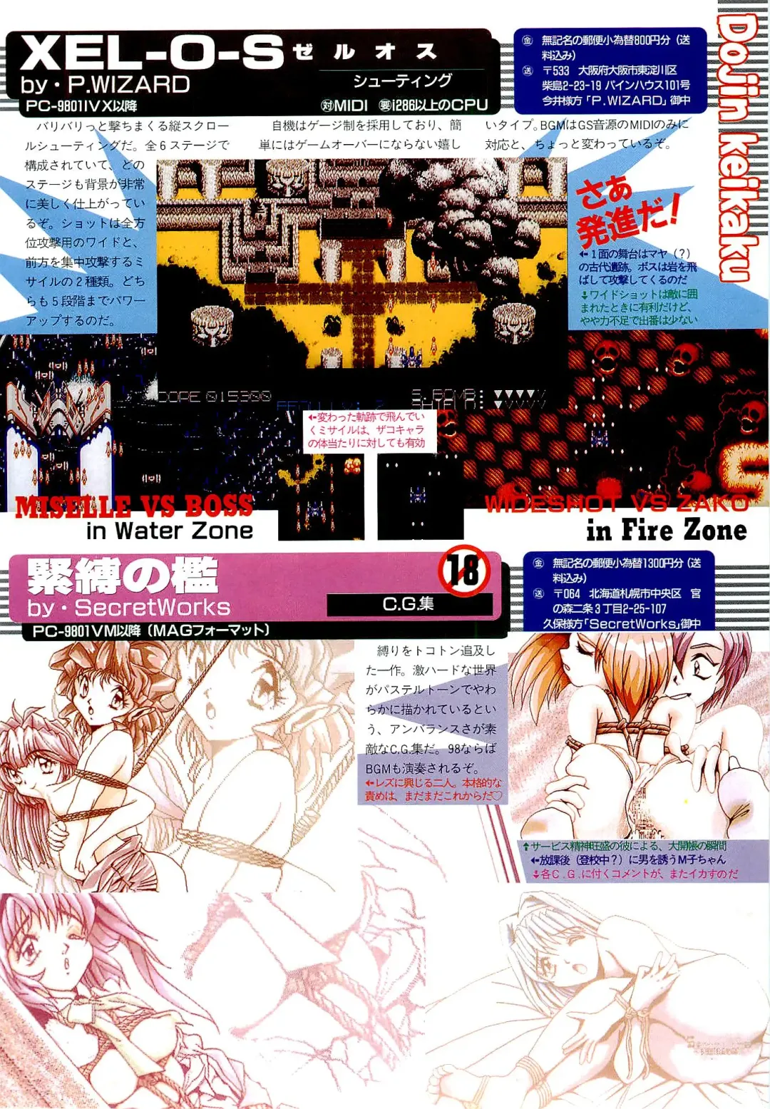 Bugbug 1996 06 Fhentai - Page 91