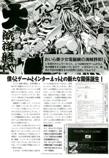 Bugbug 1996 06 Fhentai - Page 108