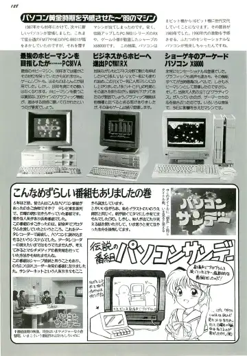 Bugbug 1996 06 Fhentai - Page 128