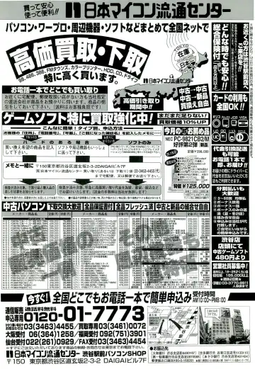 Bugbug 1996 06 Fhentai - Page 140