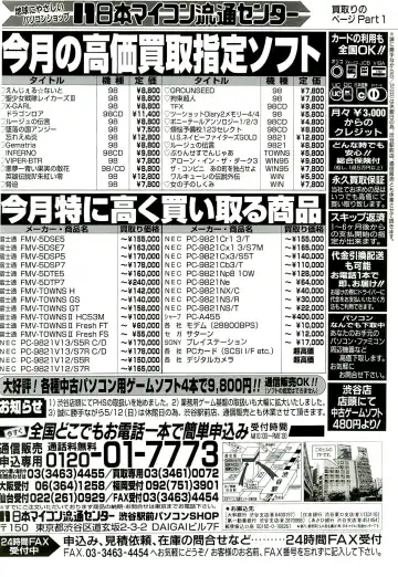 Bugbug 1996 06 Fhentai - Page 141