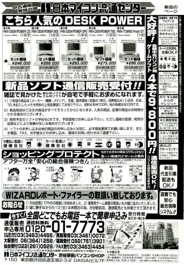 Bugbug 1996 06 Fhentai - Page 143