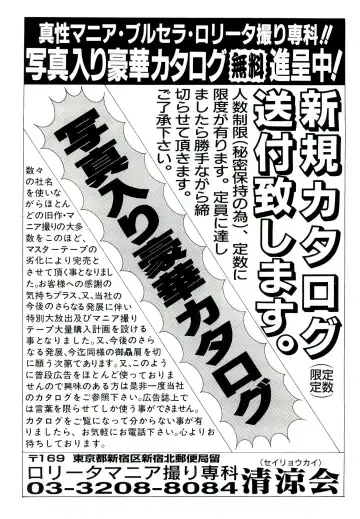 Bugbug 1996 06 Fhentai - Page 148