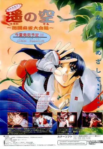 Bugbug 1996 06 Fhentai - Page 22